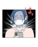 「【漫画】これは刑事案件!? SNSの投稿が意図しない形で拡散【うちの隣のメーワク親子 Vol.81】」の画像3