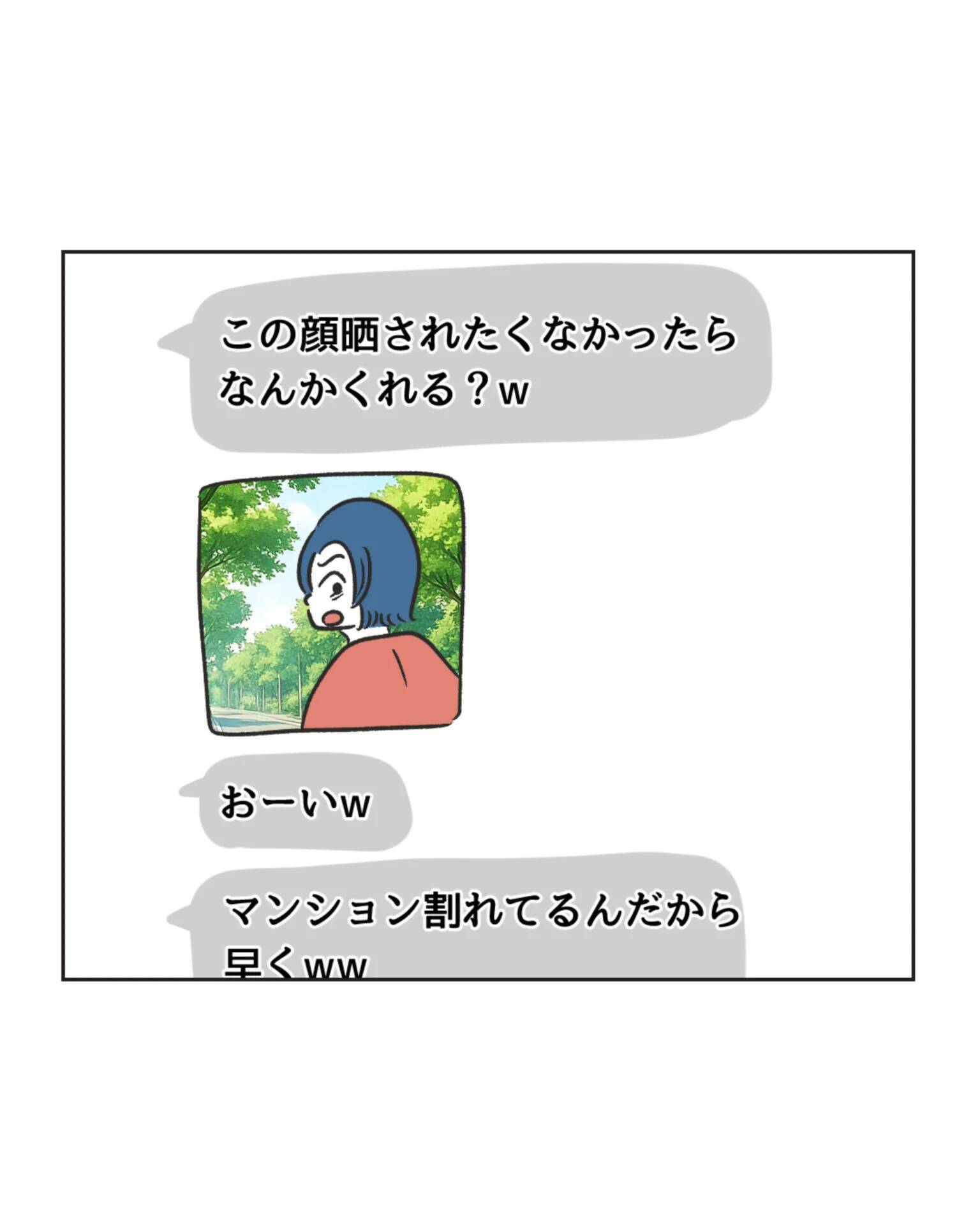 【漫画】これは刑事案件!? SNSの投稿が意図しない形で拡散【うちの隣のメーワク親子 Vol.81】