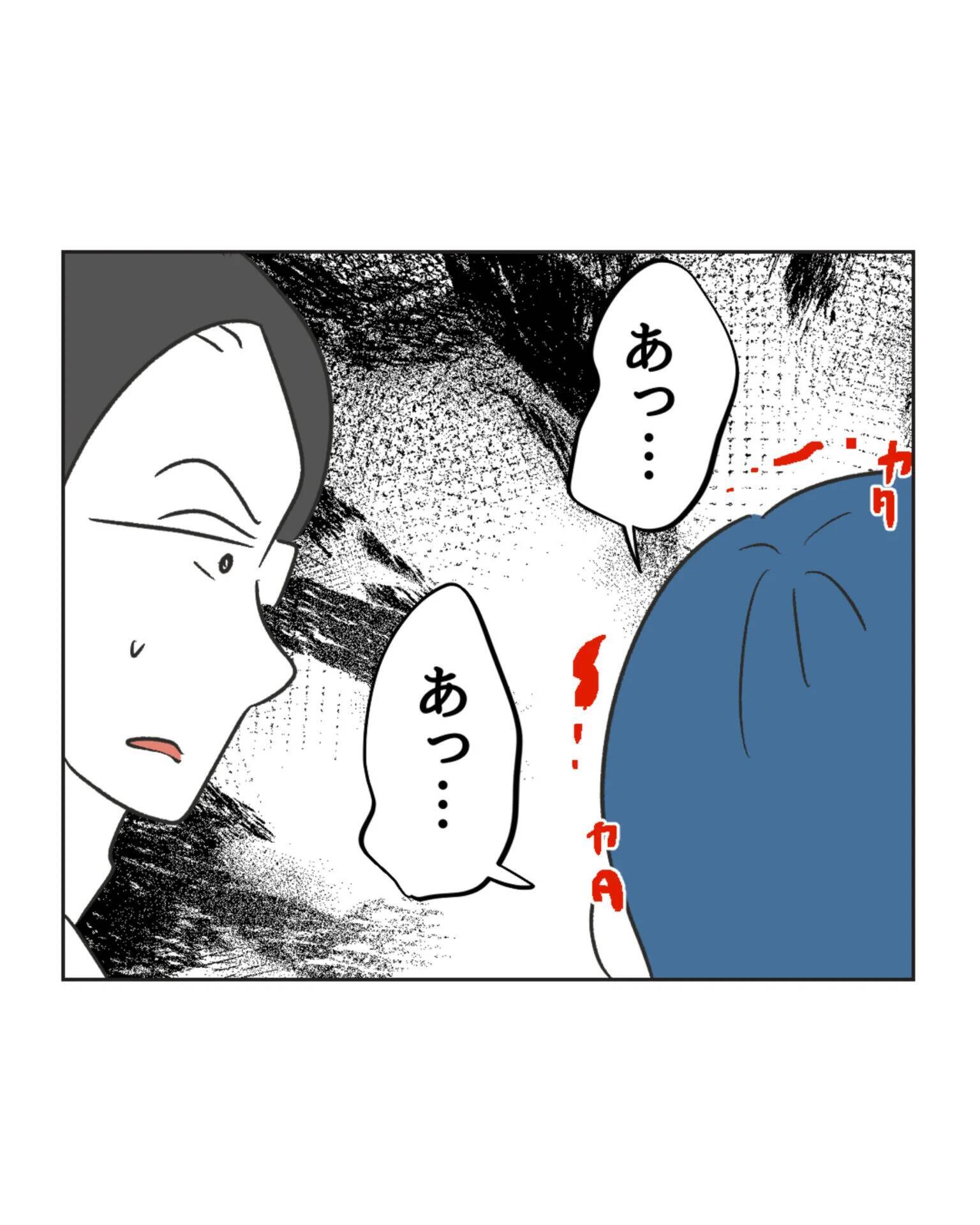 【漫画】これは刑事案件!? SNSの投稿が意図しない形で拡散【うちの隣のメーワク親子 Vol.81】