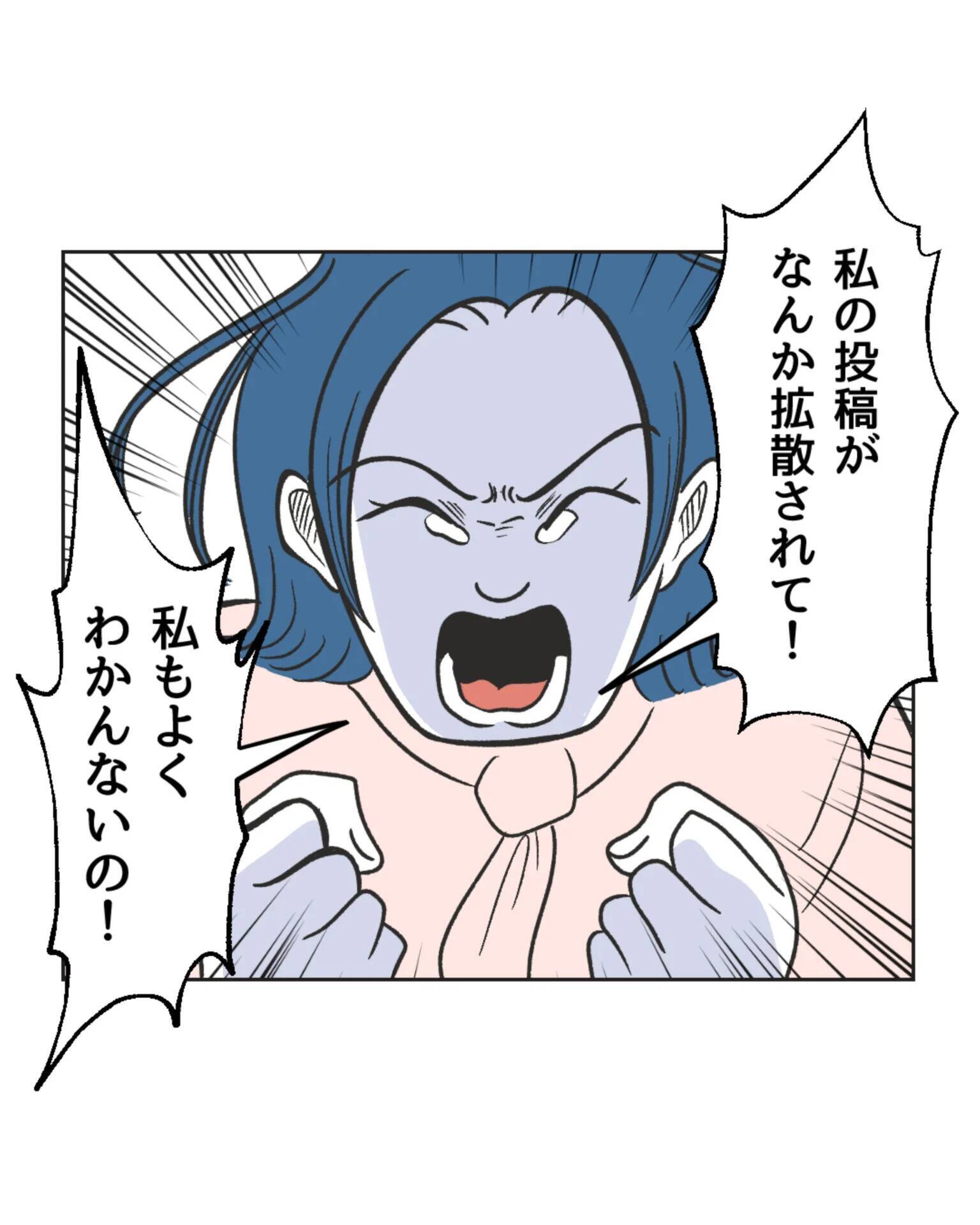 【漫画】これは刑事案件!? SNSの投稿が意図しない形で拡散【うちの隣のメーワク親子 Vol.81】