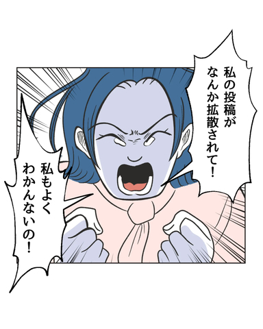 【漫画】これは刑事案件!? SNSの投稿が意図しない形で拡散【うちの隣のメーワク親子 Vol.81】の画像