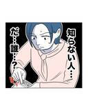 「【漫画】これは刑事案件!? SNSの投稿が意図しない形で拡散【うちの隣のメーワク親子 Vol.81】」の画像2