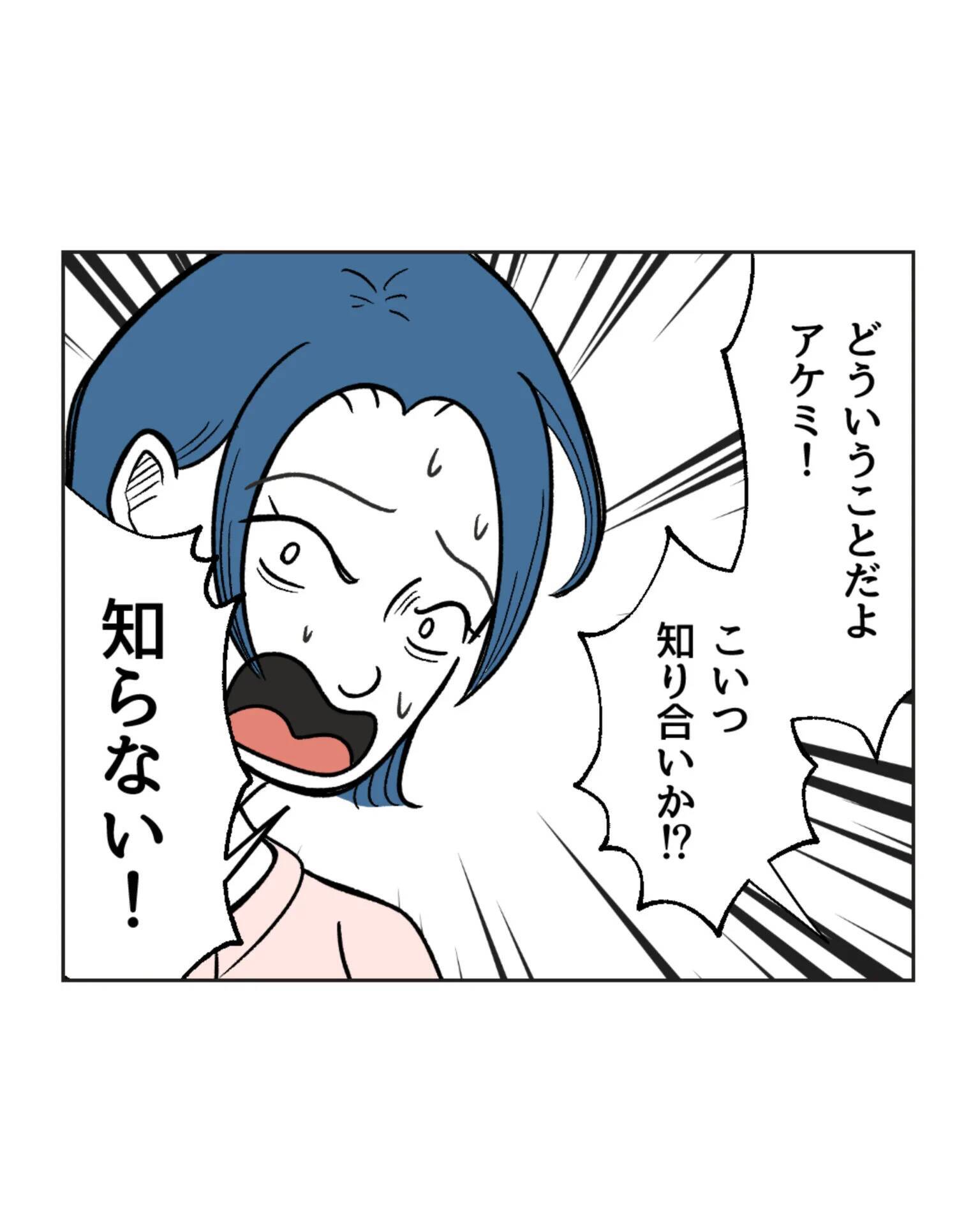 【漫画】これは刑事案件!? SNSの投稿が意図しない形で拡散【うちの隣のメーワク親子 Vol.81】