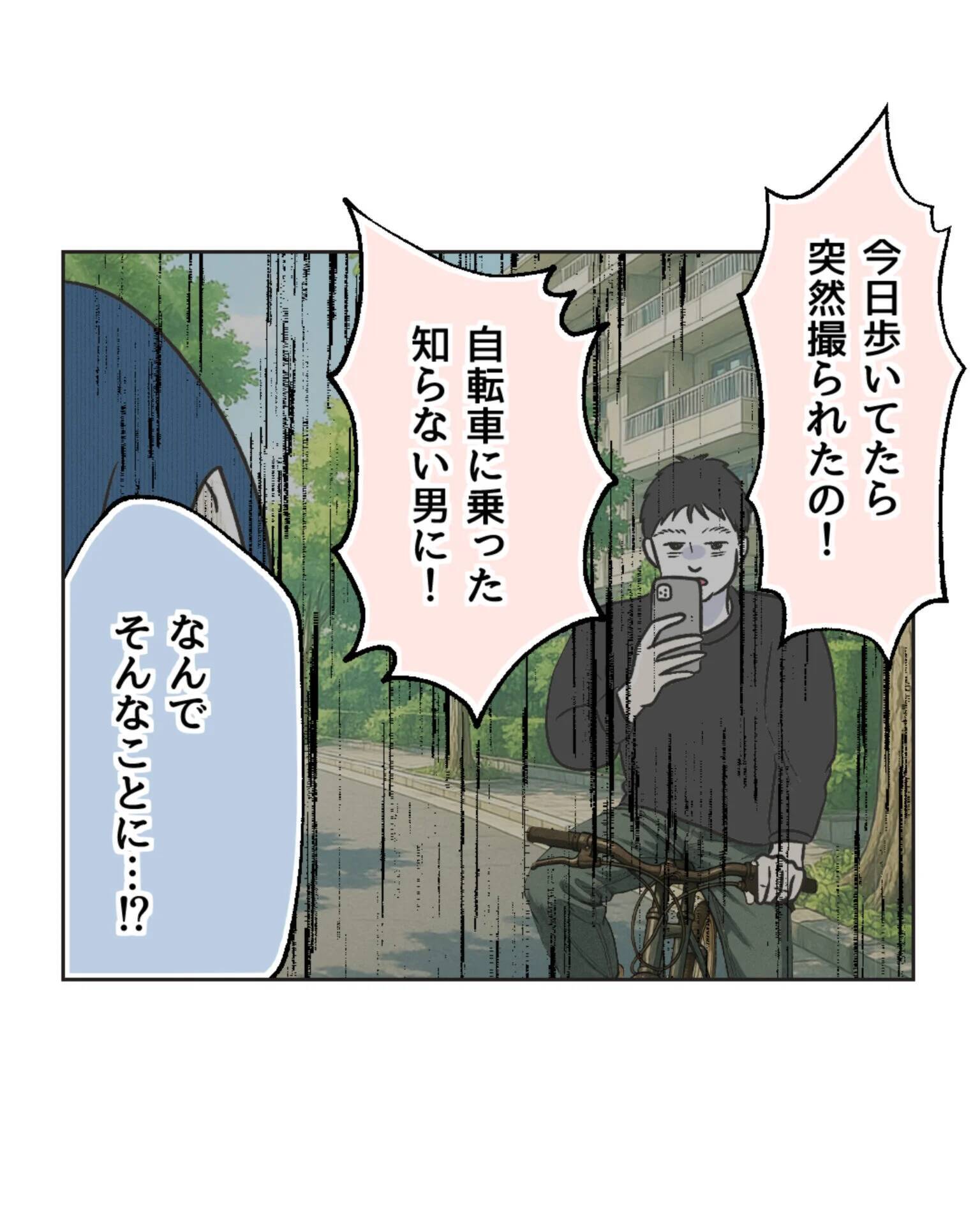 【漫画】これは刑事案件!? SNSの投稿が意図しない形で拡散【うちの隣のメーワク親子 Vol.81】