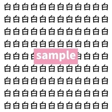【漢字探し】ずらっと並んだ「白」の中にまぎれた別の漢字一文字は？