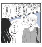 「【漫画】ママ友の無視は続く…早く転園しなきゃ【ママ友が狙ってるのは私の夫 Vol.65】」の画像8