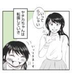 「【漫画】ママ友の無視は続く…早く転園しなきゃ【ママ友が狙ってるのは私の夫 Vol.65】」の画像2