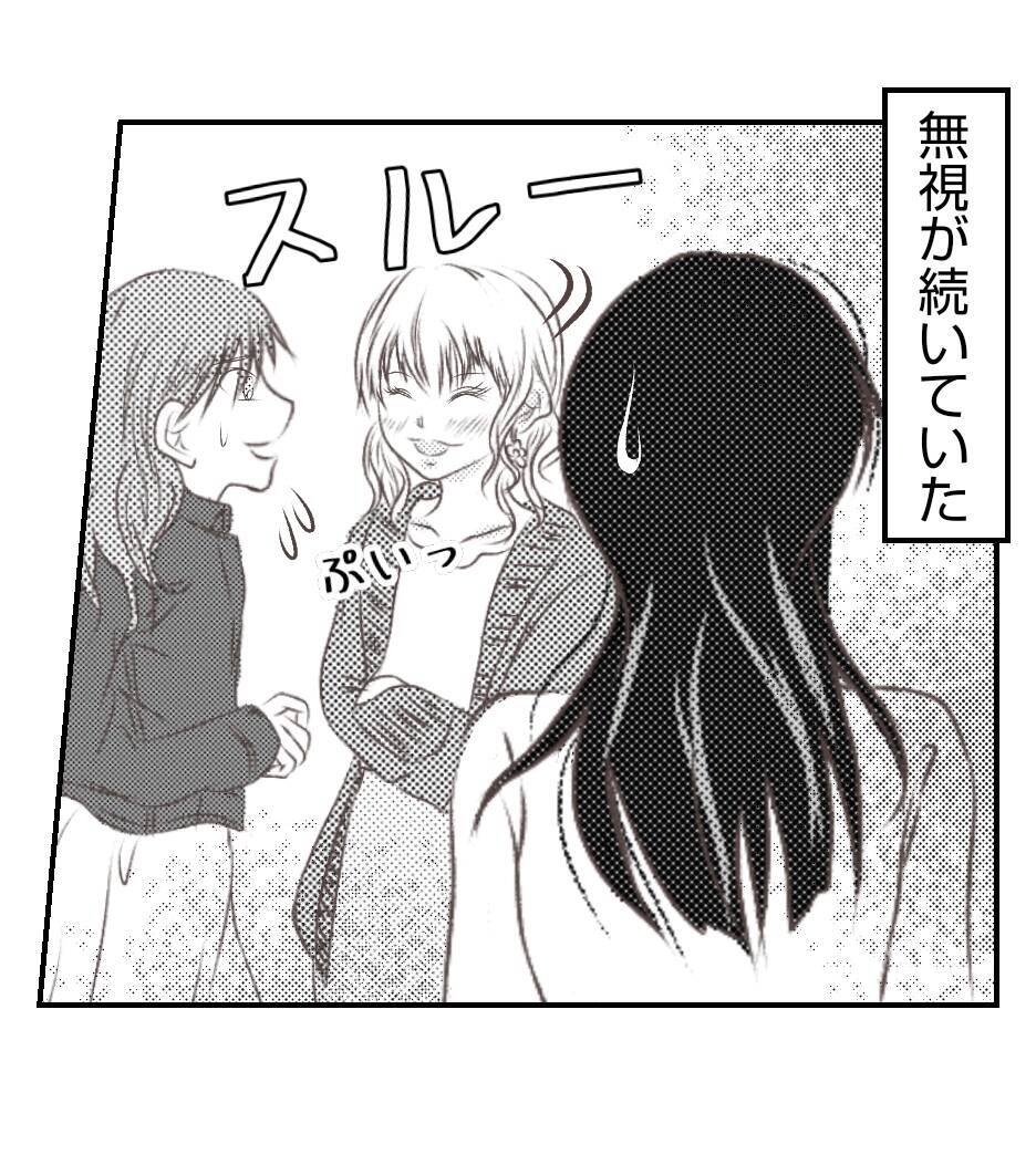 【漫画】ママ友の無視は続く…早く転園しなきゃ【ママ友が狙ってるのは私の夫 Vol.65】