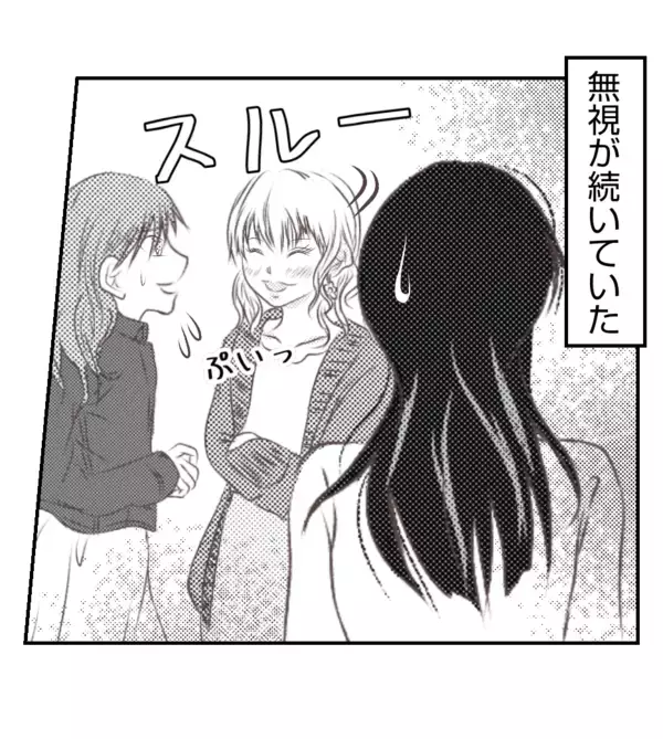 「【漫画】ママ友の無視は続く…早く転園しなきゃ【ママ友が狙ってるのは私の夫 Vol.65】」の画像