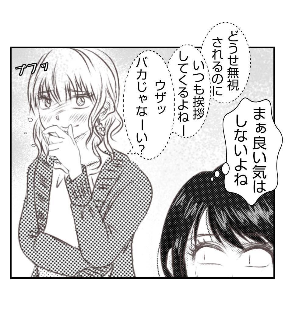 【漫画】ママ友の無視は続く…早く転園しなきゃ【ママ友が狙ってるのは私の夫 Vol.65】