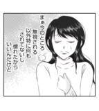 「【漫画】ママ友の無視は続く…早く転園しなきゃ【ママ友が狙ってるのは私の夫 Vol.65】」の画像6