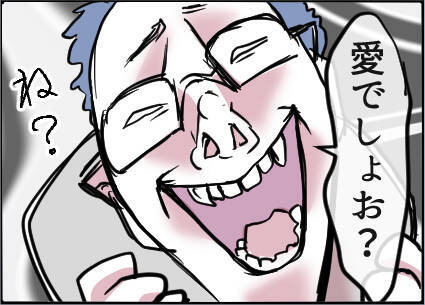 【漫画】義両親は平謝りだが夫は妻を悪者に…【友達のお父さんに粘着されてます Vol.95】