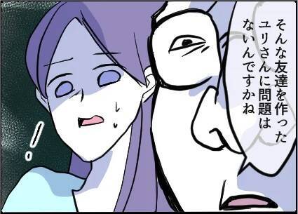 【漫画】義両親は平謝りだが夫は妻を悪者に…【友達のお父さんに粘着されてます Vol.95】