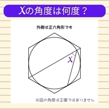【角度当てクイズ Vol.1986】xの角度は何度？