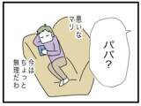 「「今はちょっと無理だわ」ソファでひと休みする夫　娘はひとりで泣いている」の画像4