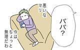 「「今はちょっと無理だわ」ソファでひと休みする夫　娘はひとりで泣いている」の画像9