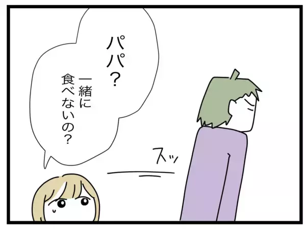 「「今はちょっと無理だわ」ソファでひと休みする夫　娘はひとりで泣いている」の画像