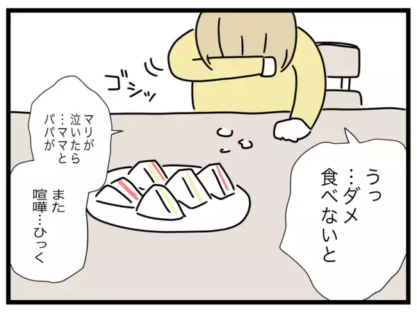 「「今はちょっと無理だわ」ソファでひと休みする夫　娘はひとりで泣いている」の画像