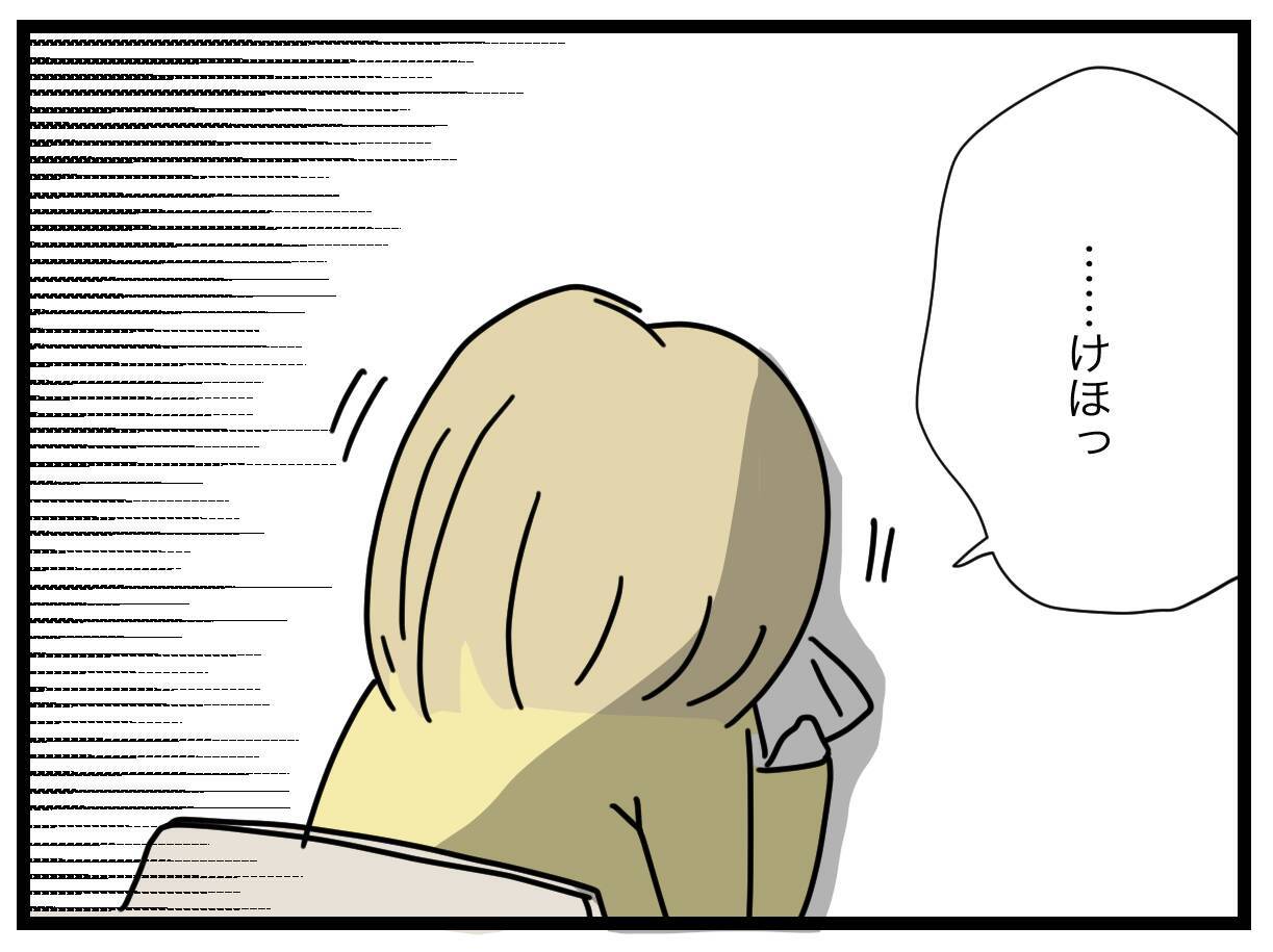 「今はちょっと無理だわ」ソファでひと休みする夫　娘はひとりで泣いている