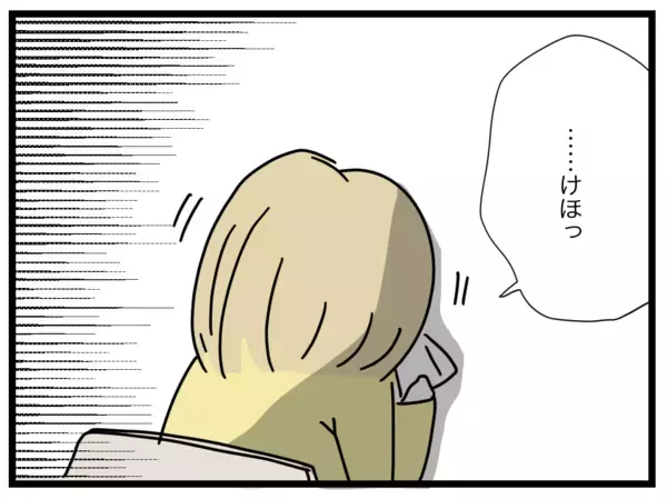 「「今はちょっと無理だわ」ソファでひと休みする夫　娘はひとりで泣いている」の画像