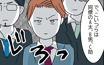 【漫画】突然やってきた夫の同僚、信じられない一言を放つ！【うちの夫は隠れモラハラ Vol. 6】