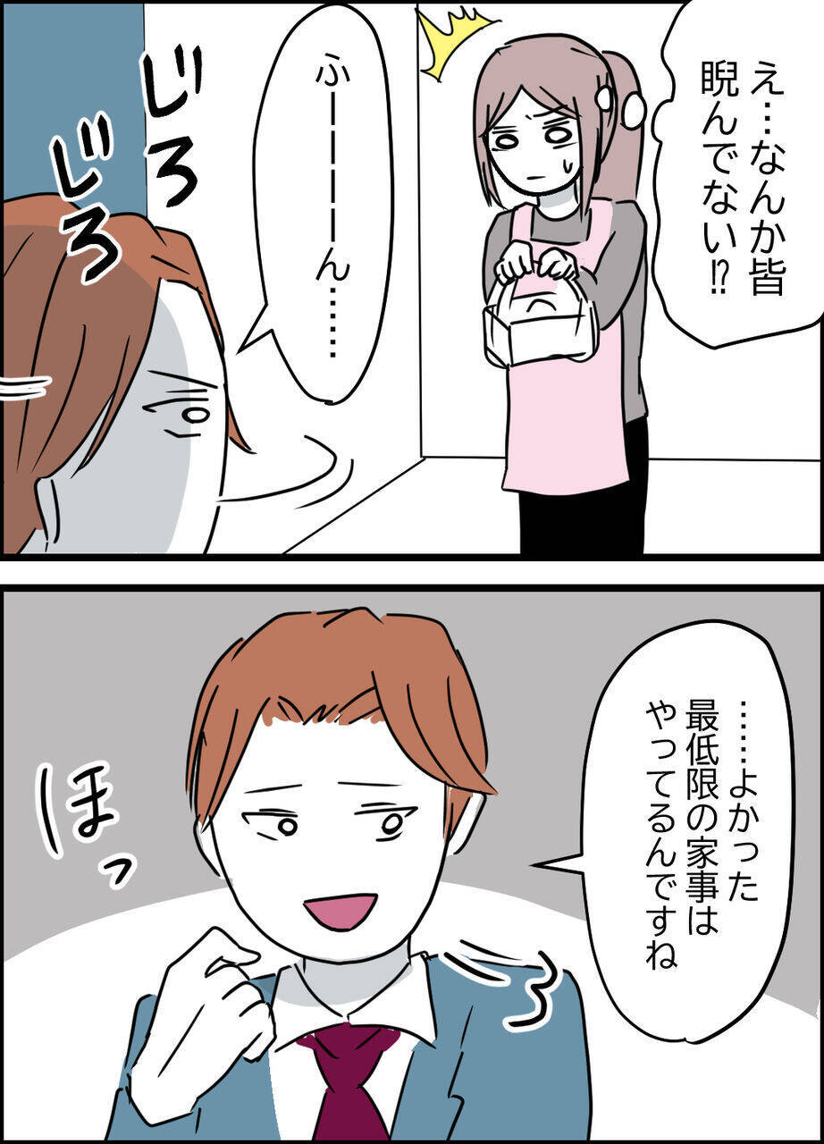突然やってきた夫の同僚、信じられない一言を放つ！