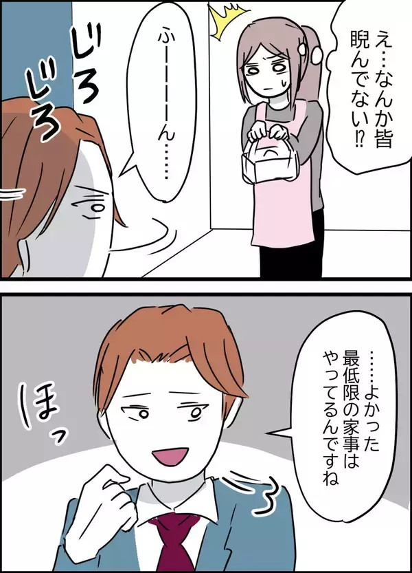 「突然やってきた夫の同僚、信じられない一言を放つ！」の画像
