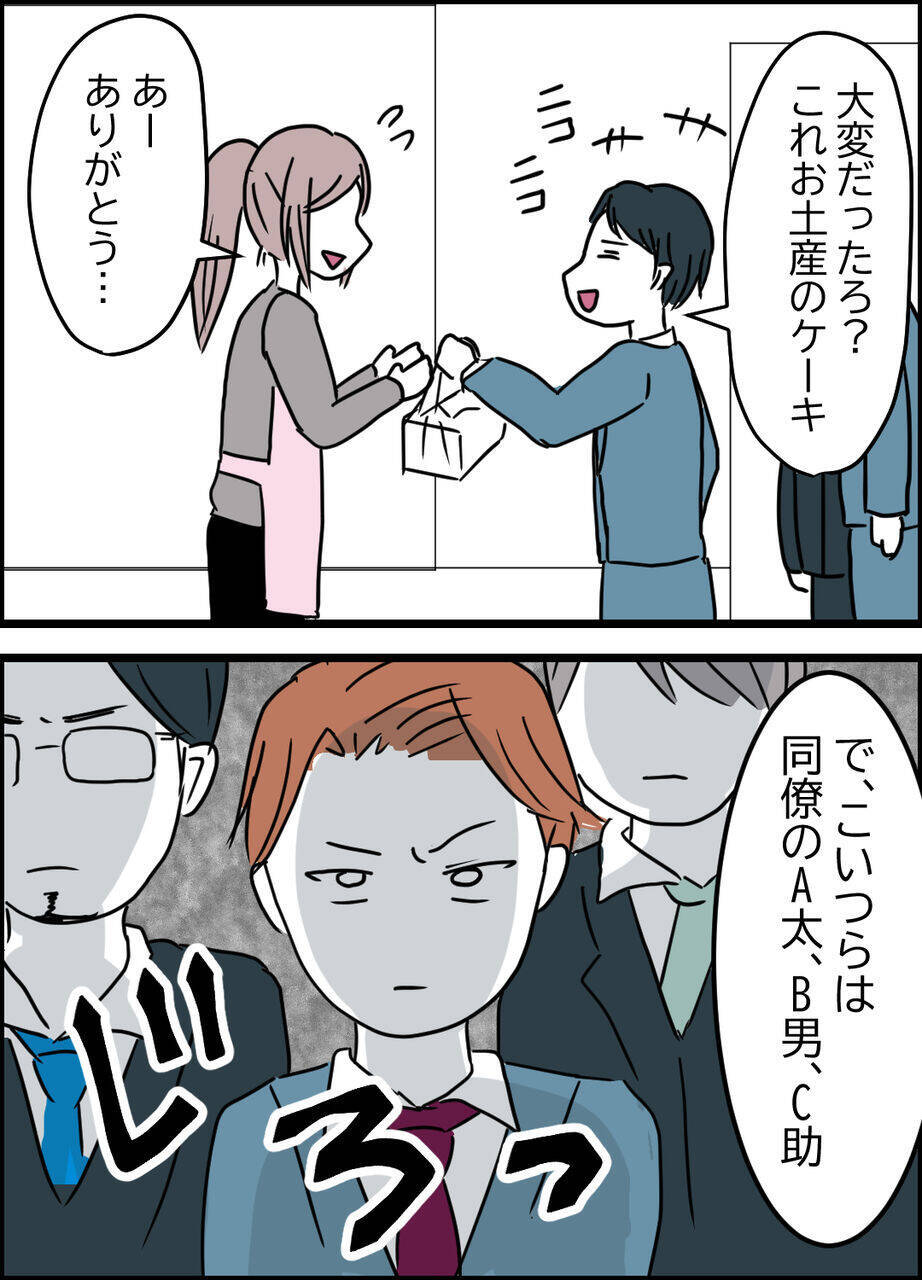 突然やってきた夫の同僚、信じられない一言を放つ！