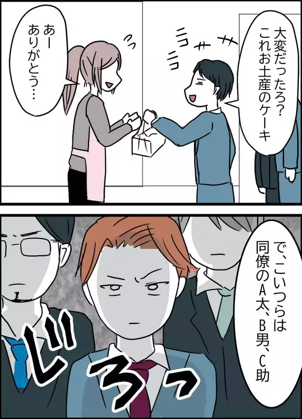 「突然やってきた夫の同僚、信じられない一言を放つ！」の画像