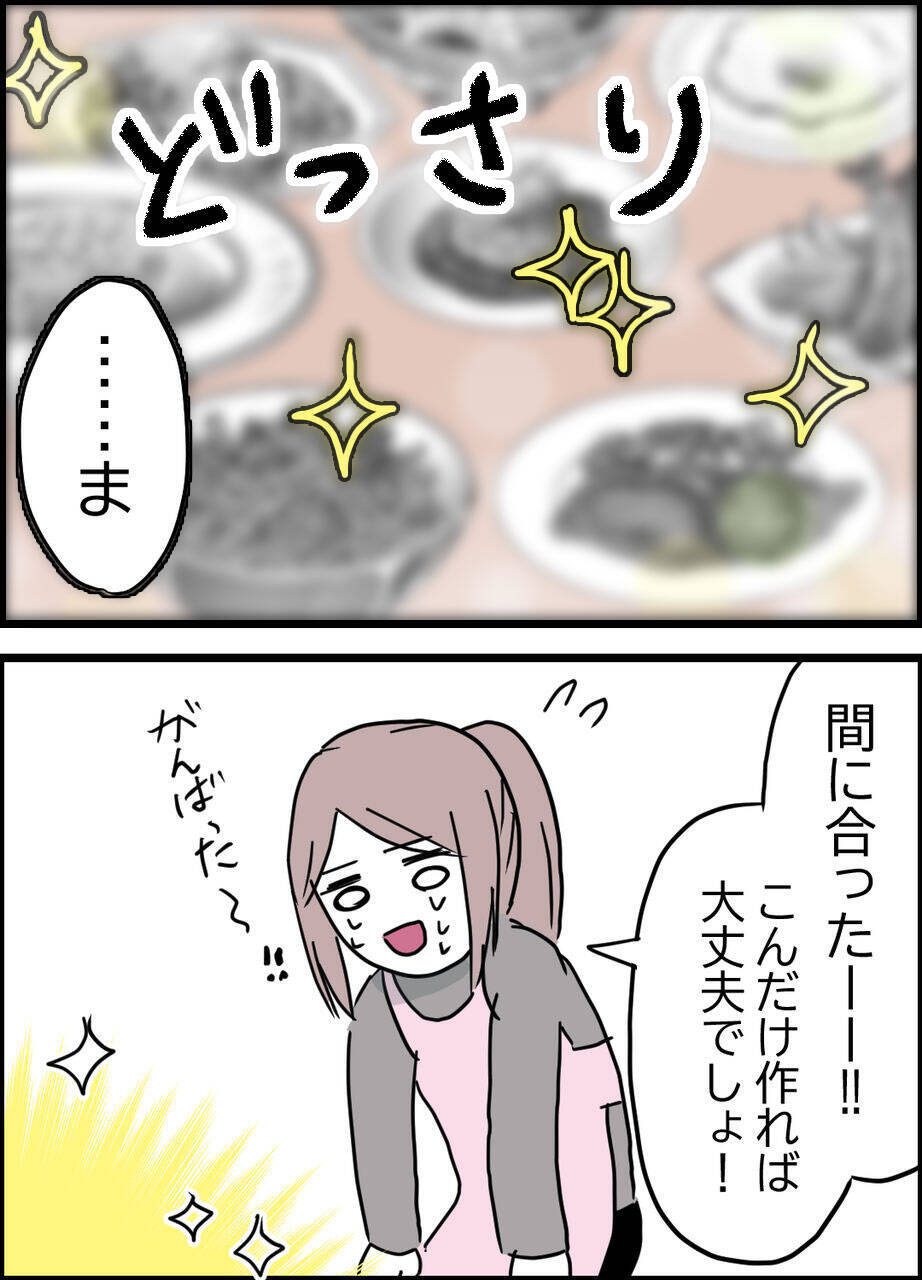 突然やってきた夫の同僚、信じられない一言を放つ！