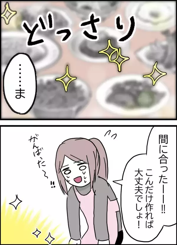 「突然やってきた夫の同僚、信じられない一言を放つ！」の画像