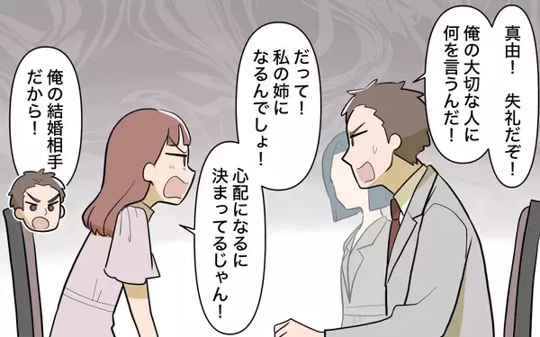 「【漫画】兄の婚約者は理屈っぽくて苦手？そして兄が放った衝撃の言葉【兄を結婚させたくない Vol.3】」の画像