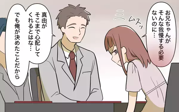 「【漫画】兄の婚約者は理屈っぽくて苦手？そして兄が放った衝撃の言葉【兄を結婚させたくない Vol.3】」の画像