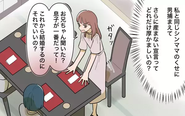 「【漫画】兄の婚約者は理屈っぽくて苦手？そして兄が放った衝撃の言葉【兄を結婚させたくない Vol.3】」の画像