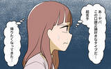 「【漫画】兄の婚約者は理屈っぽくて苦手？そして兄が放った衝撃の言葉【兄を結婚させたくない Vol.3】」の画像3