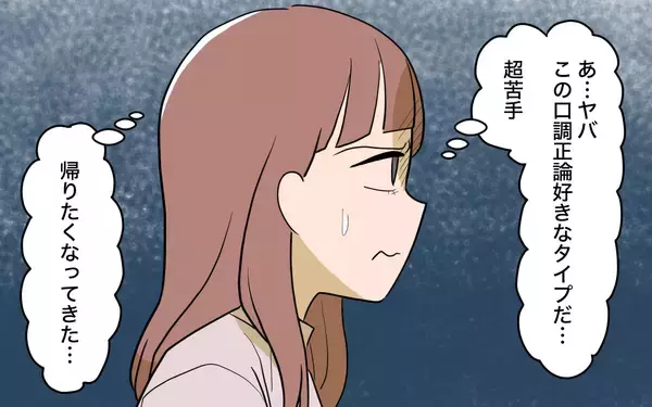 「【漫画】兄の婚約者は理屈っぽくて苦手？そして兄が放った衝撃の言葉【兄を結婚させたくない Vol.3】」の画像