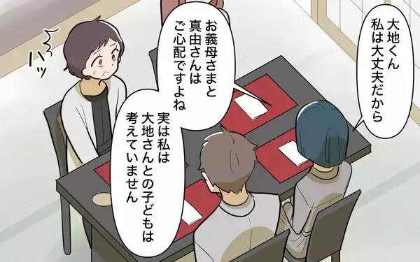「【漫画】兄の婚約者は理屈っぽくて苦手？そして兄が放った衝撃の言葉【兄を結婚させたくない Vol.3】」の画像