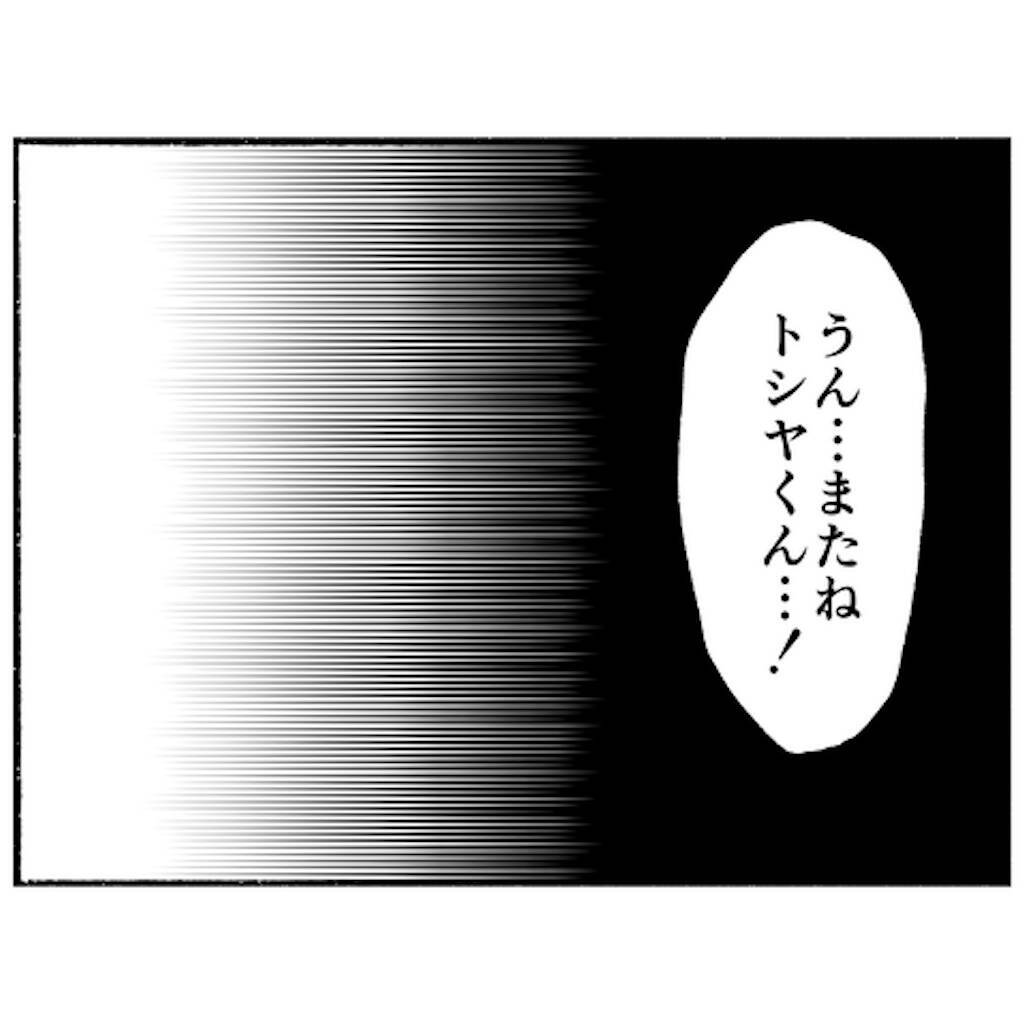 【漫画】退院からしばらくすると仲間も退院したと報告が！ めでたい！【母とうつと私。 Vol.89】