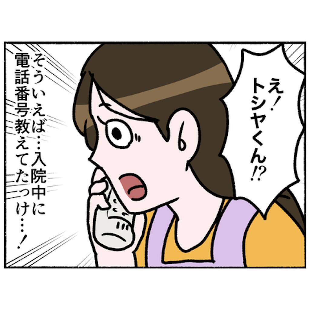 【漫画】退院からしばらくすると仲間も退院したと報告が！ めでたい！【母とうつと私。 Vol.89】
