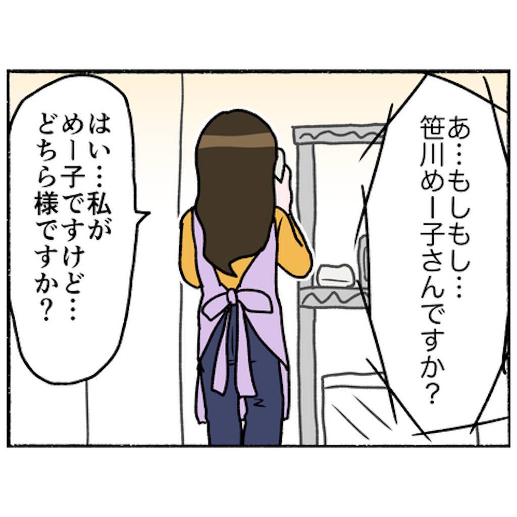 【漫画】退院からしばらくすると仲間も退院したと報告が！ めでたい！【母とうつと私。 Vol.89】