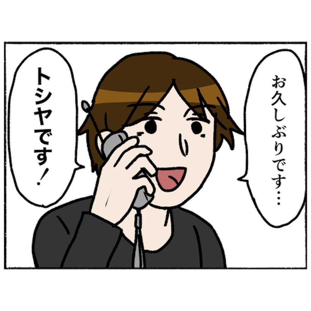 【漫画】退院からしばらくすると仲間も退院したと報告が！ めでたい！【母とうつと私。 Vol.89】