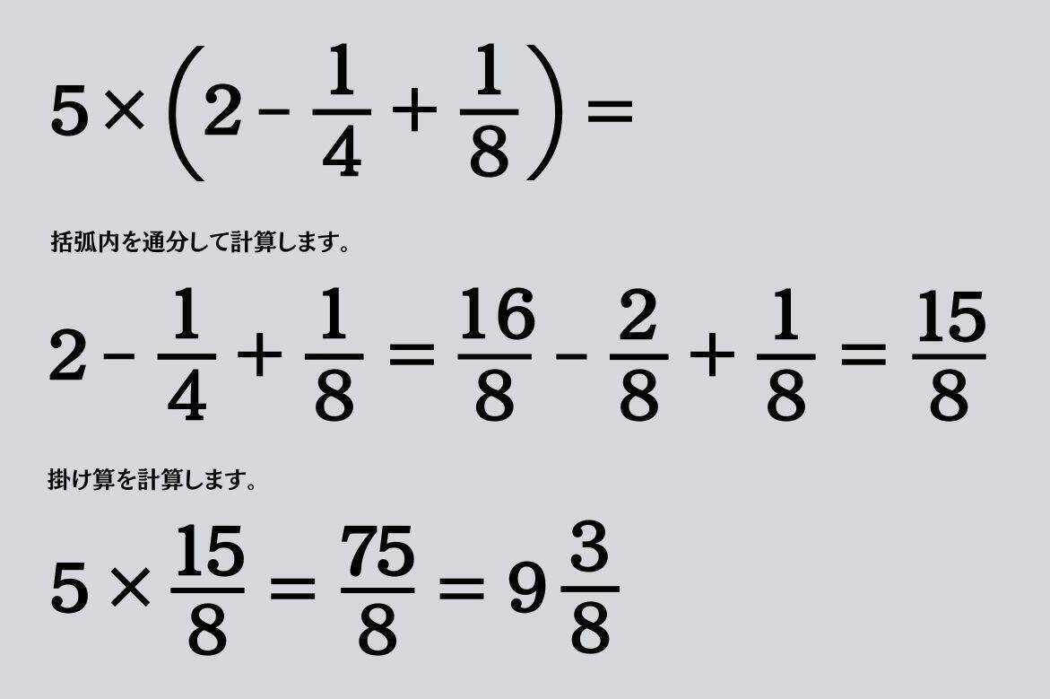 大人ならわかる？ 小学校の「算数」問題＜Vol.1867＞
