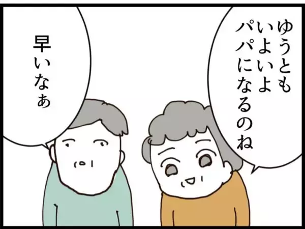 「妊娠を報告したら義姉が「男の子なら認めてあげる」…何様？【漫画】」の画像