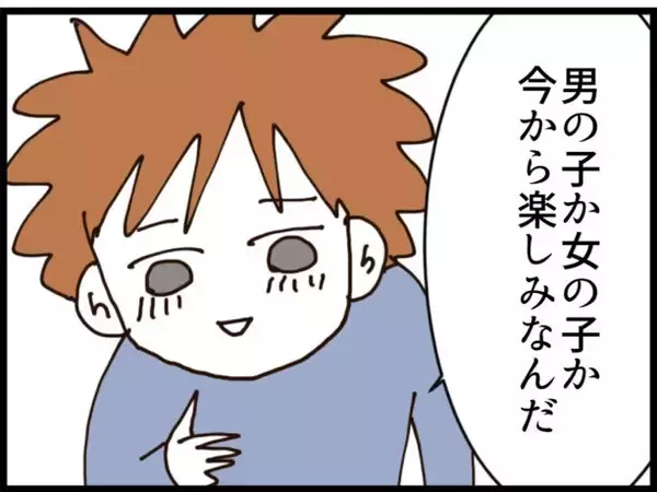 「妊娠を報告したら義姉が「男の子なら認めてあげる」…何様？【漫画】」の画像