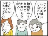 「妊娠を報告したら義姉が「男の子なら認めてあげる」…何様？【漫画】」の画像11