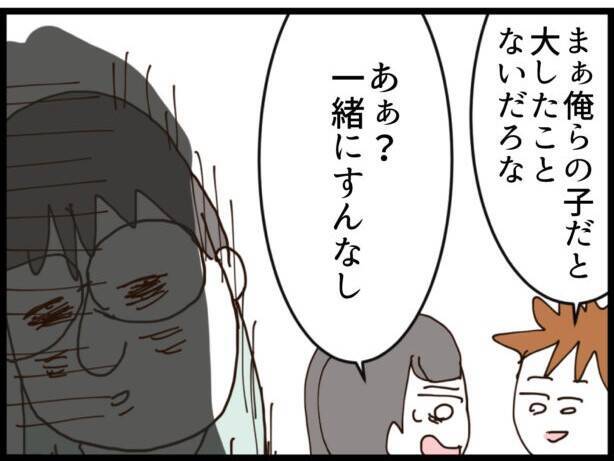 妊娠を報告したら義姉が「男の子なら認めてあげる」…何様？【漫画】