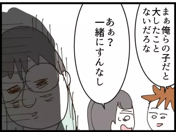 「妊娠を報告したら義姉が「男の子なら認めてあげる」…何様？【漫画】」の画像