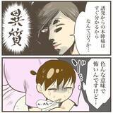 「「明日の朝もう一度」こんなに痛いのにまだ赤ちゃんに会えないの!?」の画像2