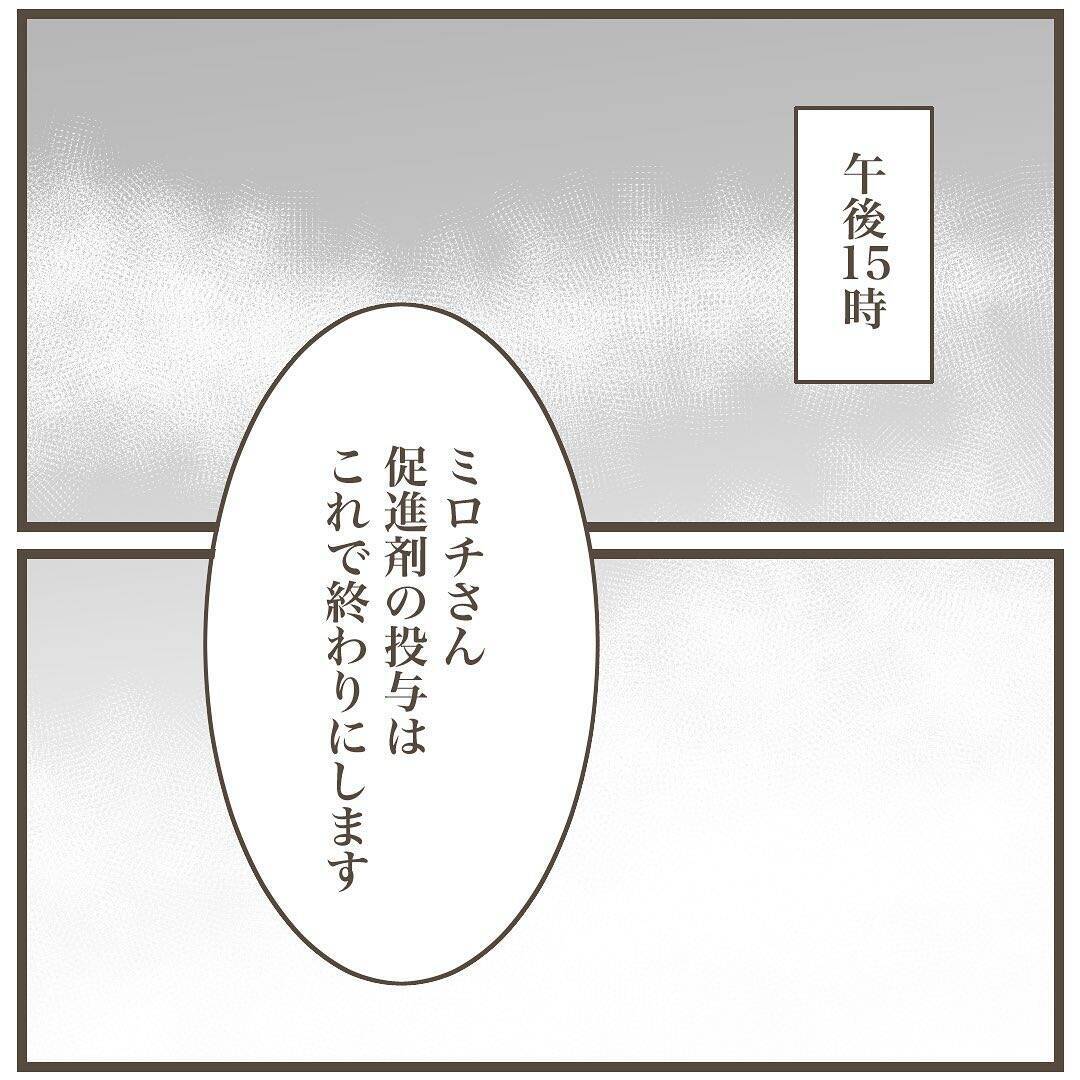 「明日の朝もう一度」こんなに痛いのにまだ赤ちゃんに会えないの!?
