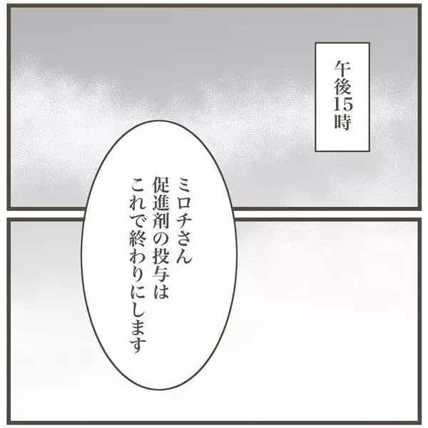 「「明日の朝もう一度」こんなに痛いのにまだ赤ちゃんに会えないの!?」の画像